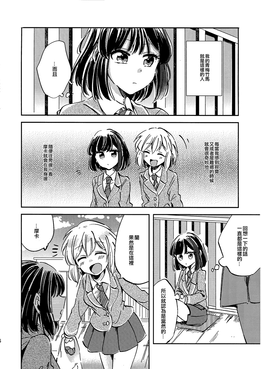 不知恋爱的开始韩漫全集-短篇无删减无遮挡章节图片 
