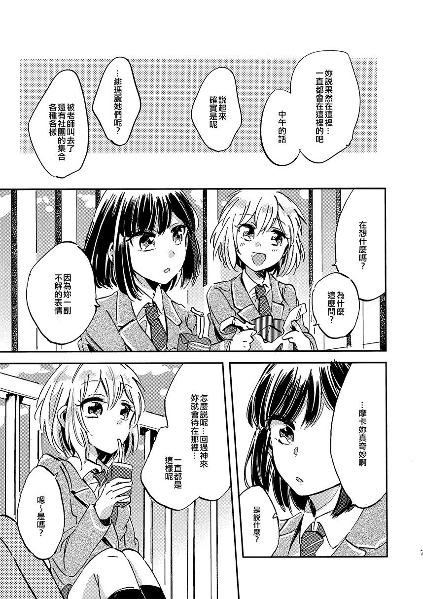 不知恋爱的开始韩漫全集-短篇无删减无遮挡章节图片 
