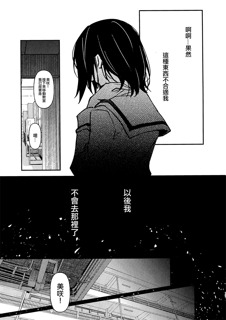 你的Flavor韩漫全集-短篇无删减无遮挡章节图片 