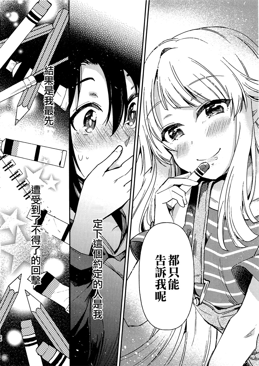 你的Flavor韩漫全集-短篇无删减无遮挡章节图片 