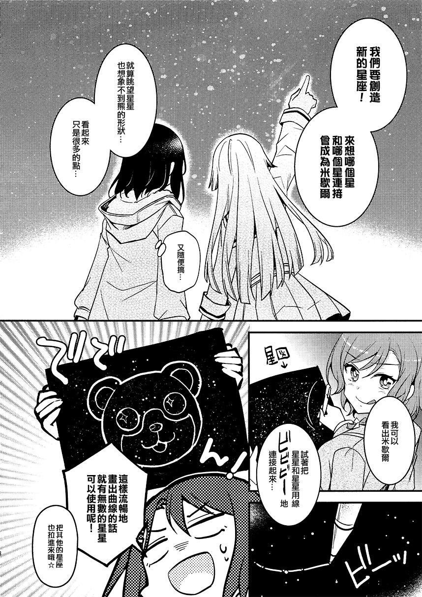 Happy Run宇宙计划韩漫全集-短篇无删减无遮挡章节图片 