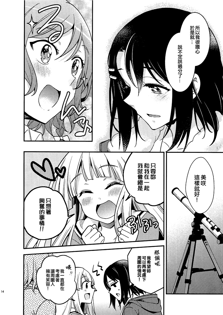 Happy Run宇宙计划韩漫全集-短篇无删减无遮挡章节图片 
