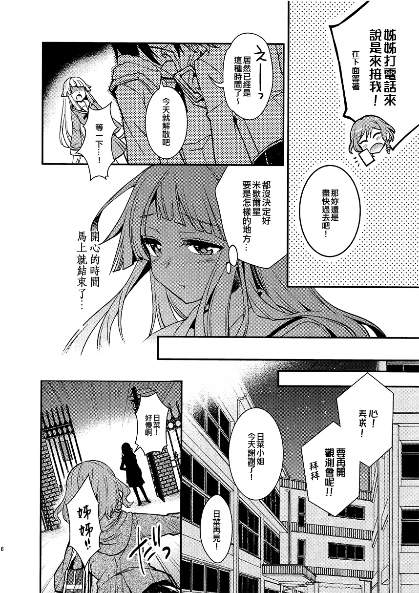 Happy Run宇宙计划韩漫全集-短篇无删减无遮挡章节图片 