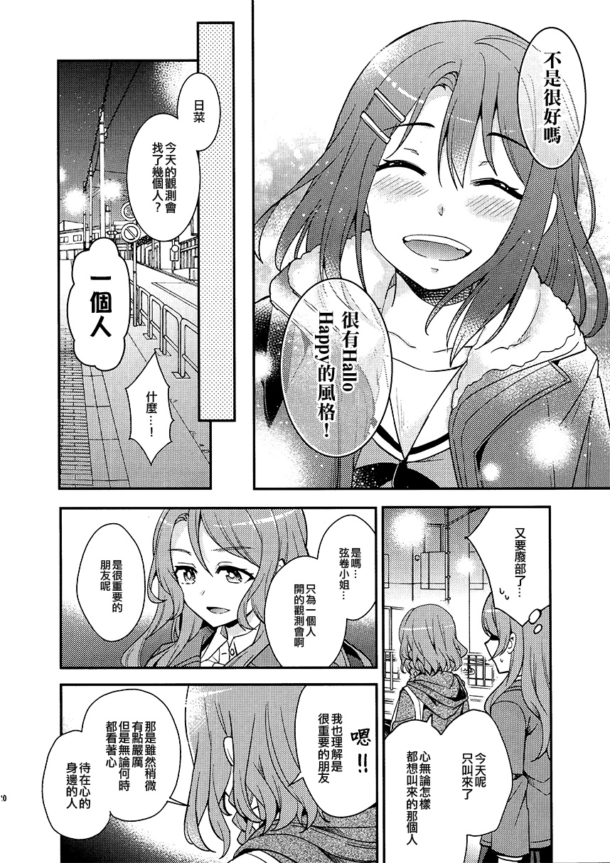 Happy Run宇宙计划韩漫全集-短篇无删减无遮挡章节图片 