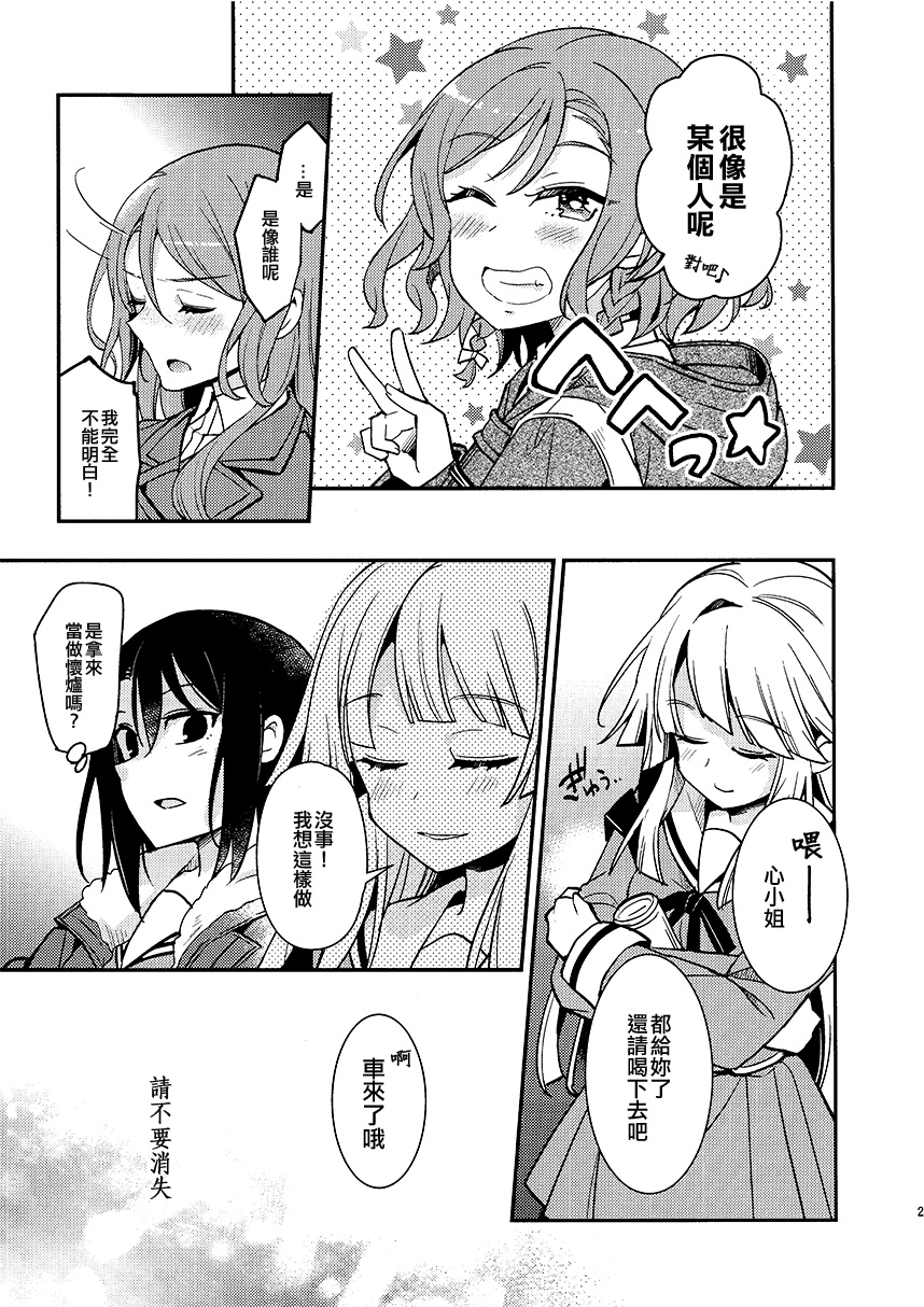 Happy Run宇宙计划韩漫全集-短篇无删减无遮挡章节图片 