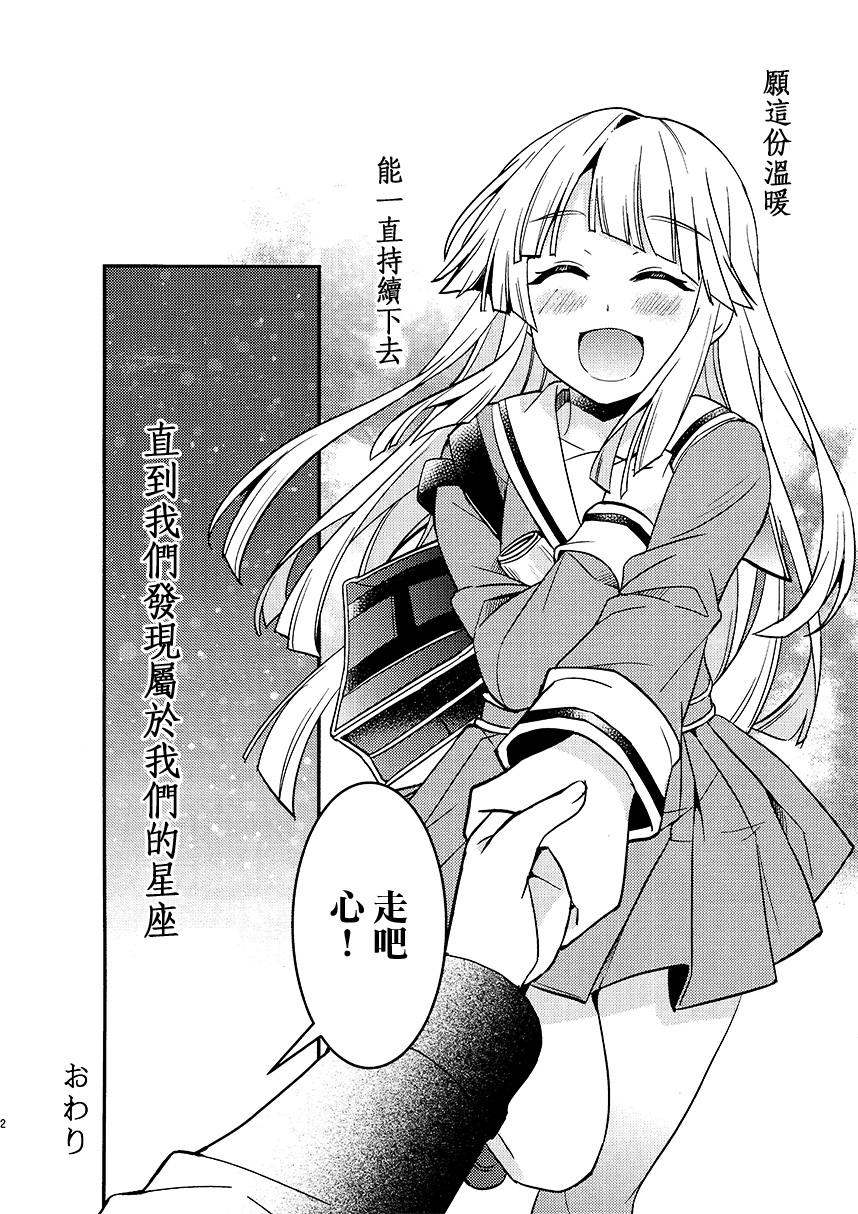 Happy Run宇宙计划韩漫全集-短篇无删减无遮挡章节图片 