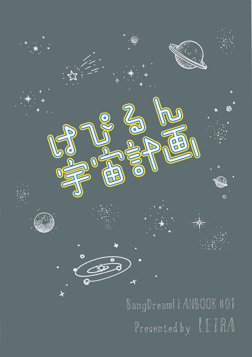 Happy Run宇宙计划韩漫全集-短篇无删减无遮挡章节图片 