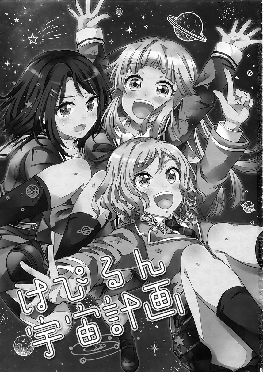 Happy Run宇宙计划韩漫全集-短篇无删减无遮挡章节图片 