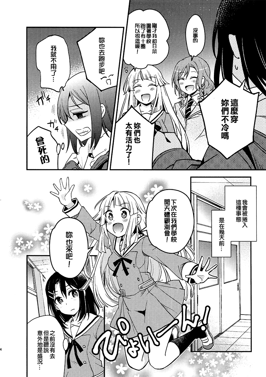 Happy Run宇宙计划韩漫全集-短篇无删减无遮挡章节图片 