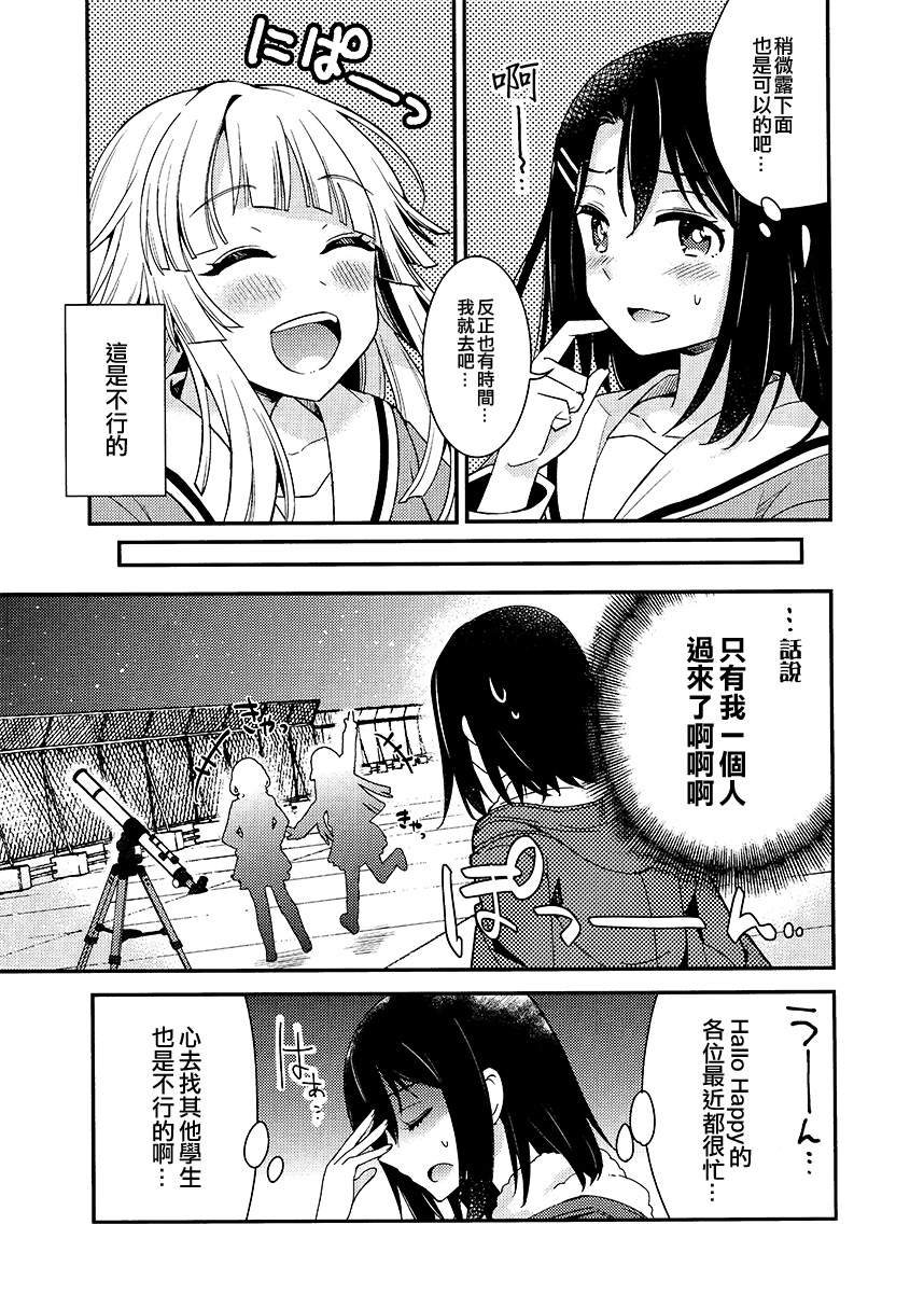 Happy Run宇宙计划韩漫全集-短篇无删减无遮挡章节图片 