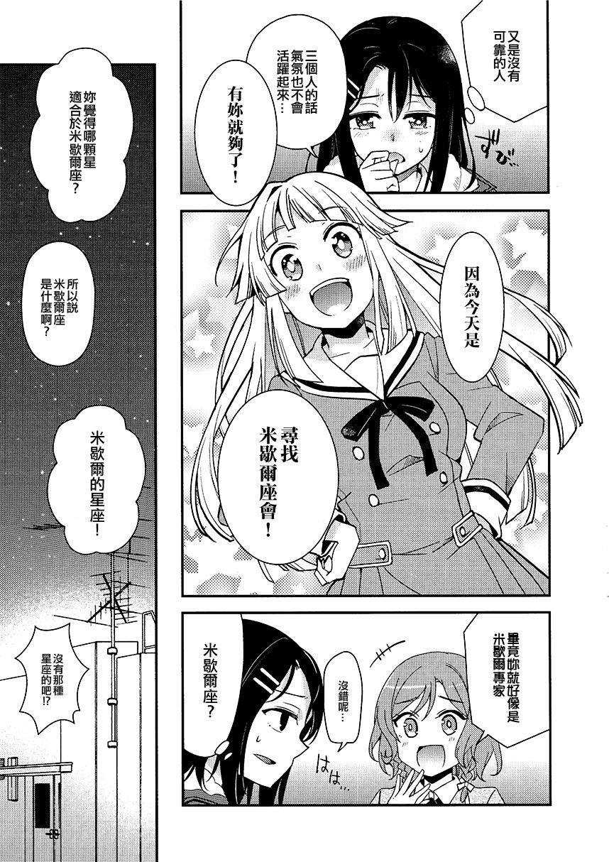 Happy Run宇宙计划韩漫全集-短篇无删减无遮挡章节图片 