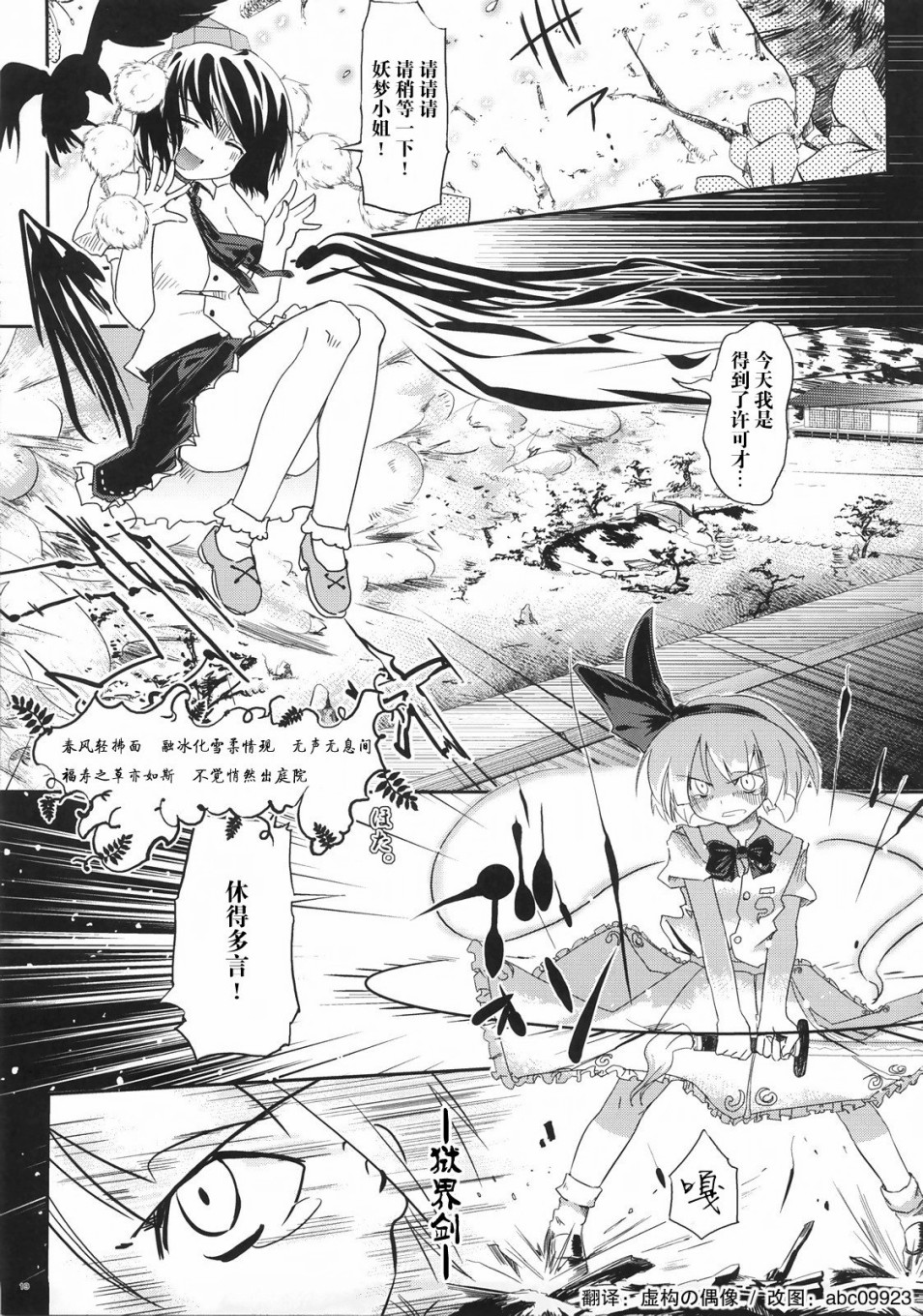 幽梦韩漫全集-短篇无删减无遮挡章节图片 