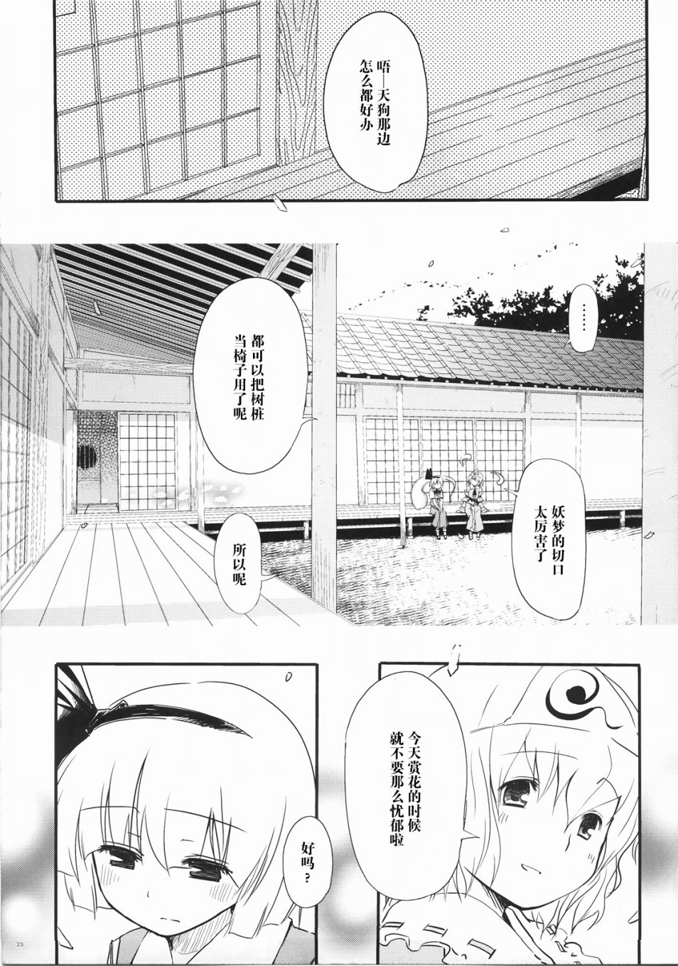 幽梦韩漫全集-短篇无删减无遮挡章节图片 