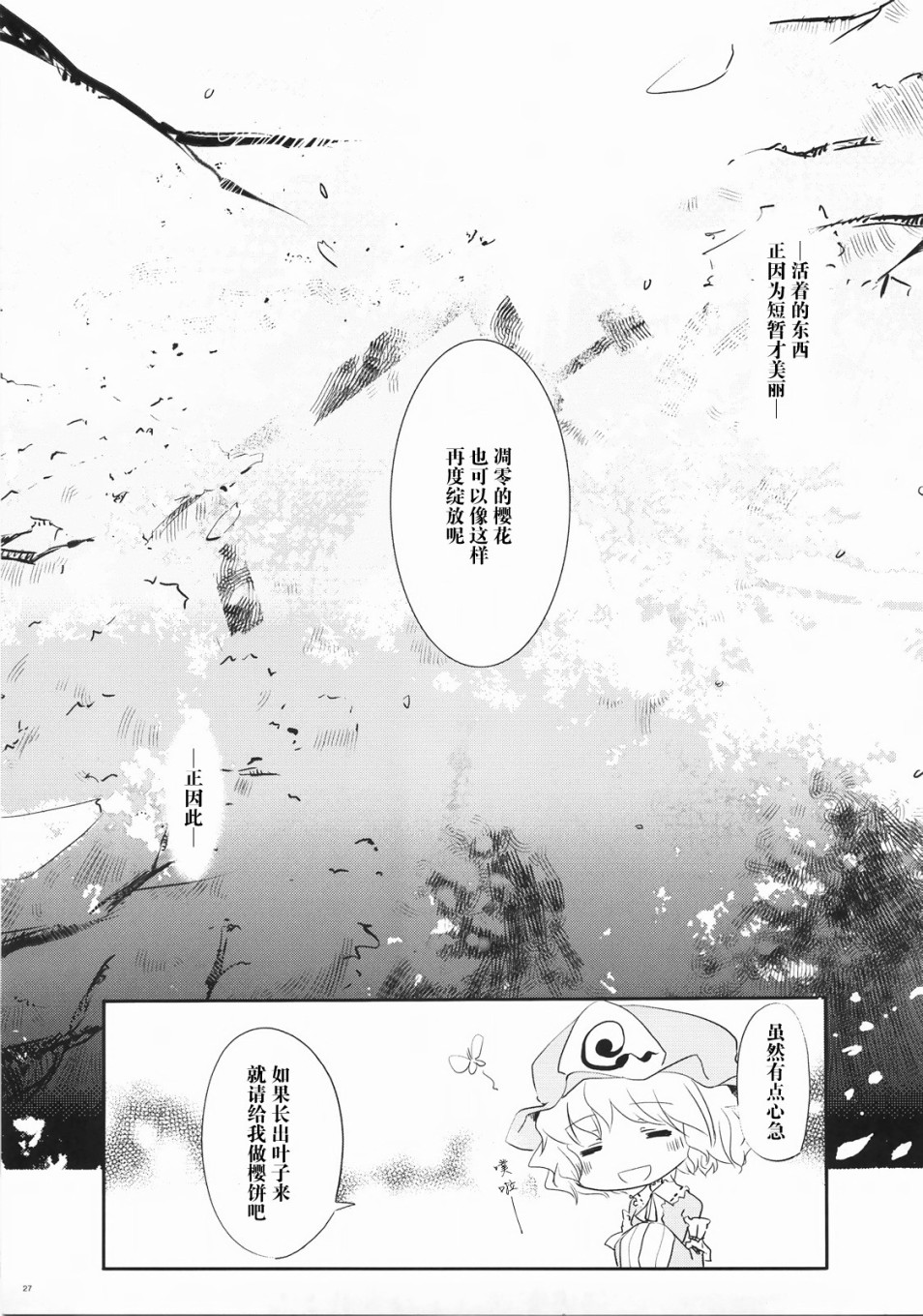 幽梦韩漫全集-短篇无删减无遮挡章节图片 