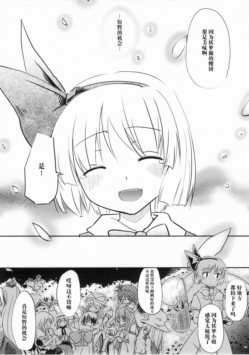幽梦韩漫全集-短篇无删减无遮挡章节图片 