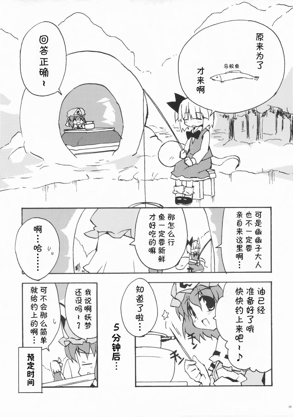 幽梦韩漫全集-短篇无删减无遮挡章节图片 