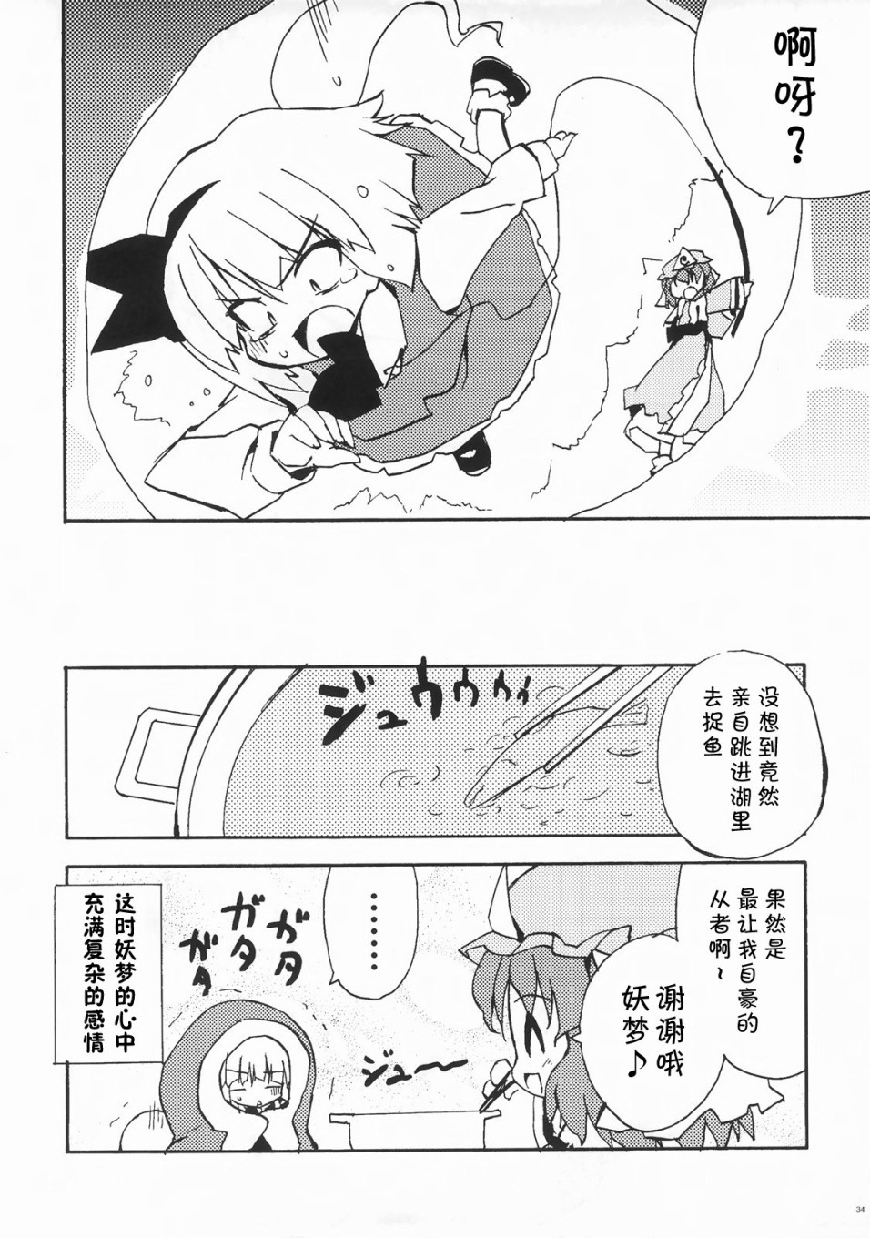 幽梦韩漫全集-短篇无删减无遮挡章节图片 