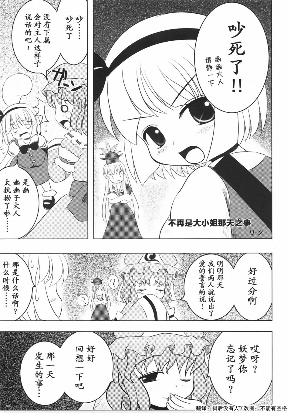 幽梦韩漫全集-短篇无删减无遮挡章节图片 