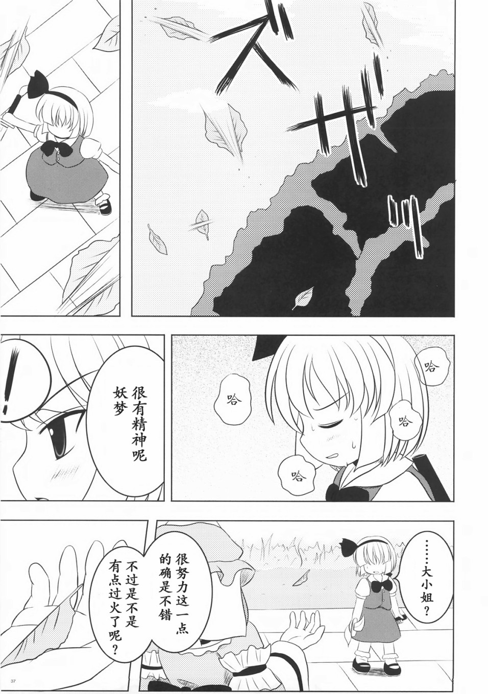 幽梦韩漫全集-短篇无删减无遮挡章节图片 