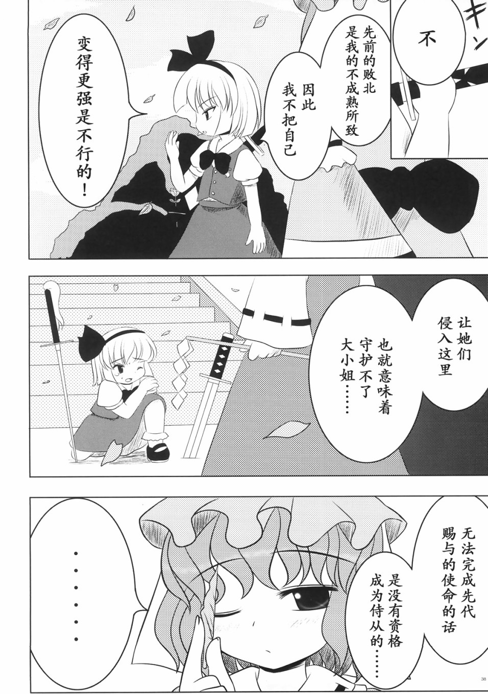 幽梦韩漫全集-短篇无删减无遮挡章节图片 
