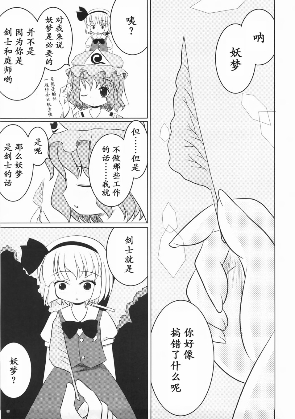 幽梦韩漫全集-短篇无删减无遮挡章节图片 