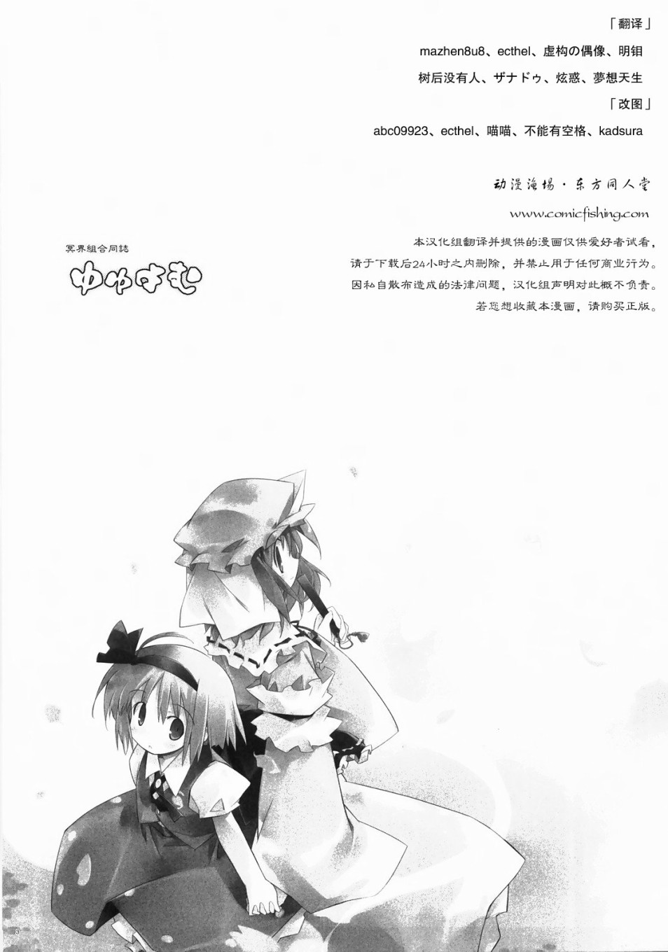 幽梦韩漫全集-短篇无删减无遮挡章节图片 