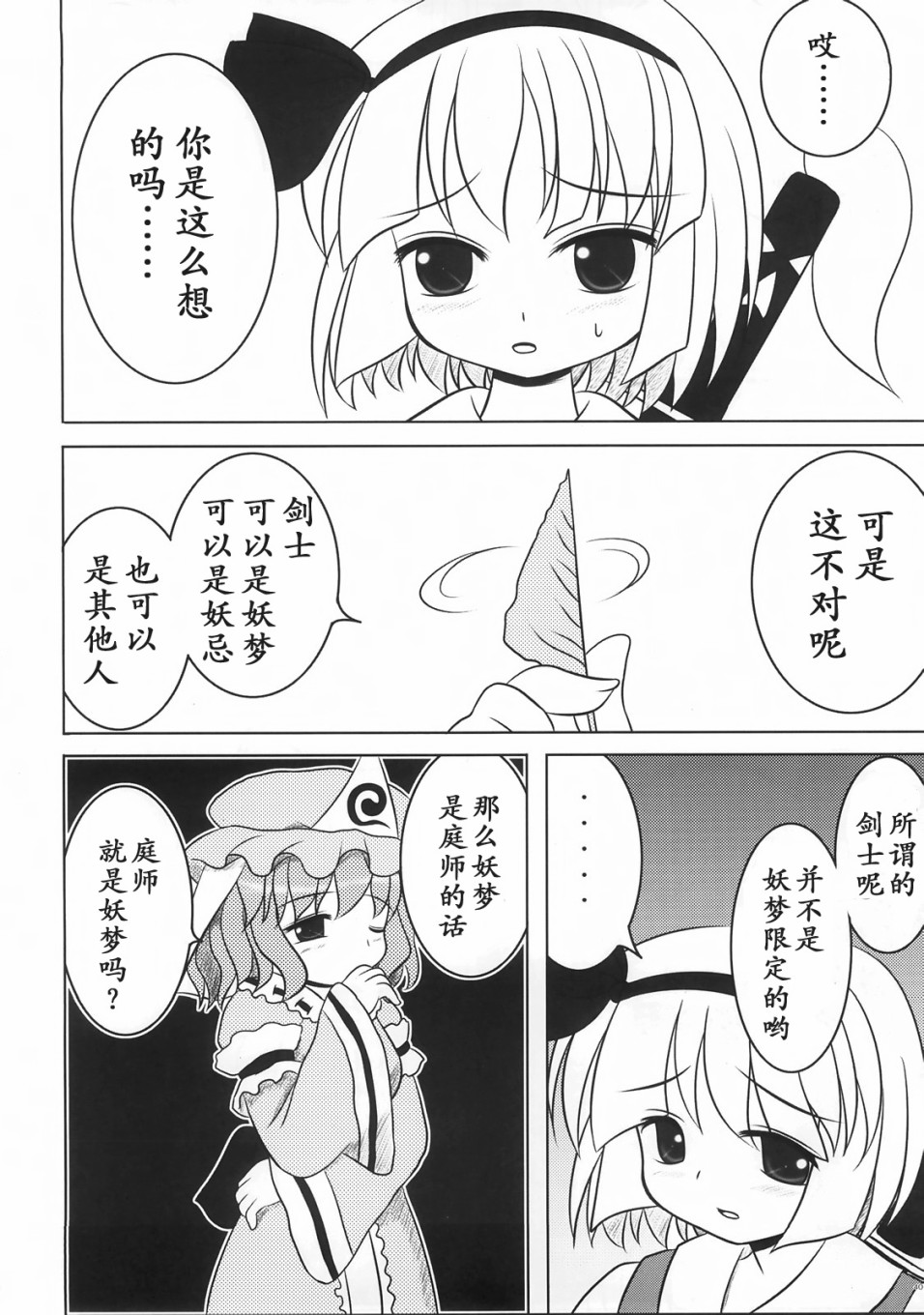 幽梦韩漫全集-短篇无删减无遮挡章节图片 