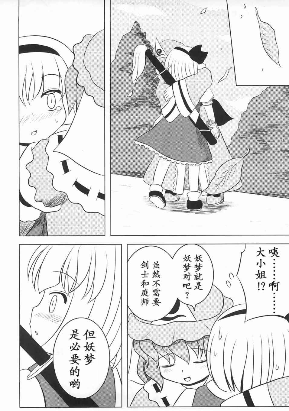 幽梦韩漫全集-短篇无删减无遮挡章节图片 