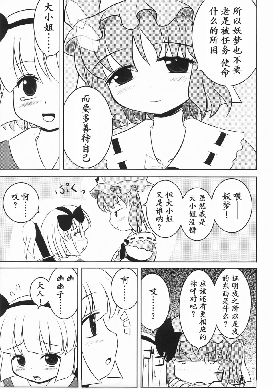 幽梦韩漫全集-短篇无删减无遮挡章节图片 