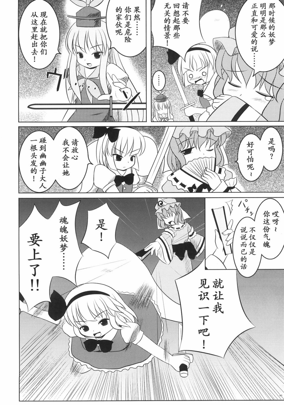 幽梦韩漫全集-短篇无删减无遮挡章节图片 
