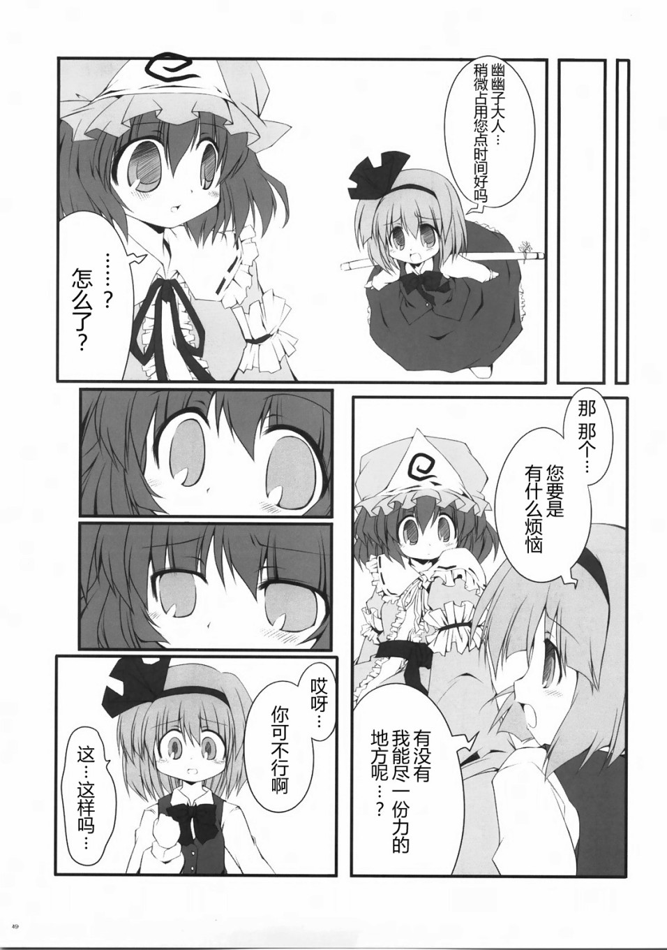 幽梦韩漫全集-短篇无删减无遮挡章节图片 