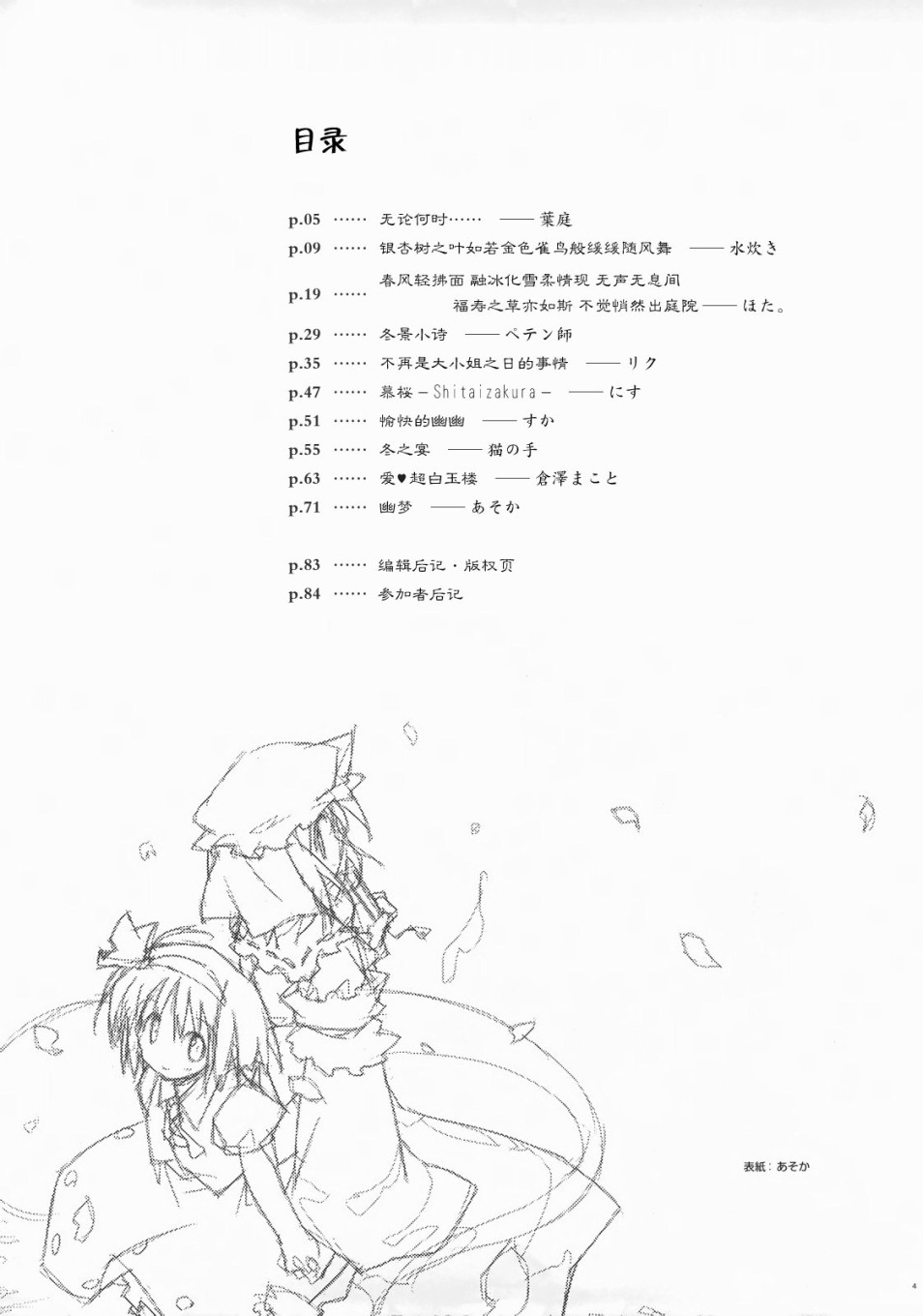 幽梦韩漫全集-短篇无删减无遮挡章节图片 