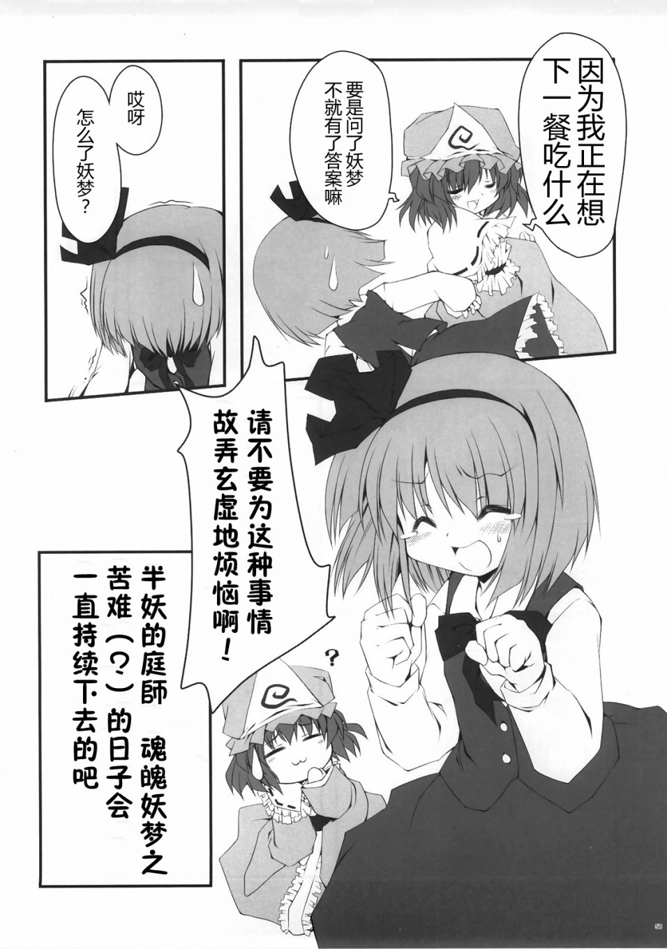 幽梦韩漫全集-短篇无删减无遮挡章节图片 