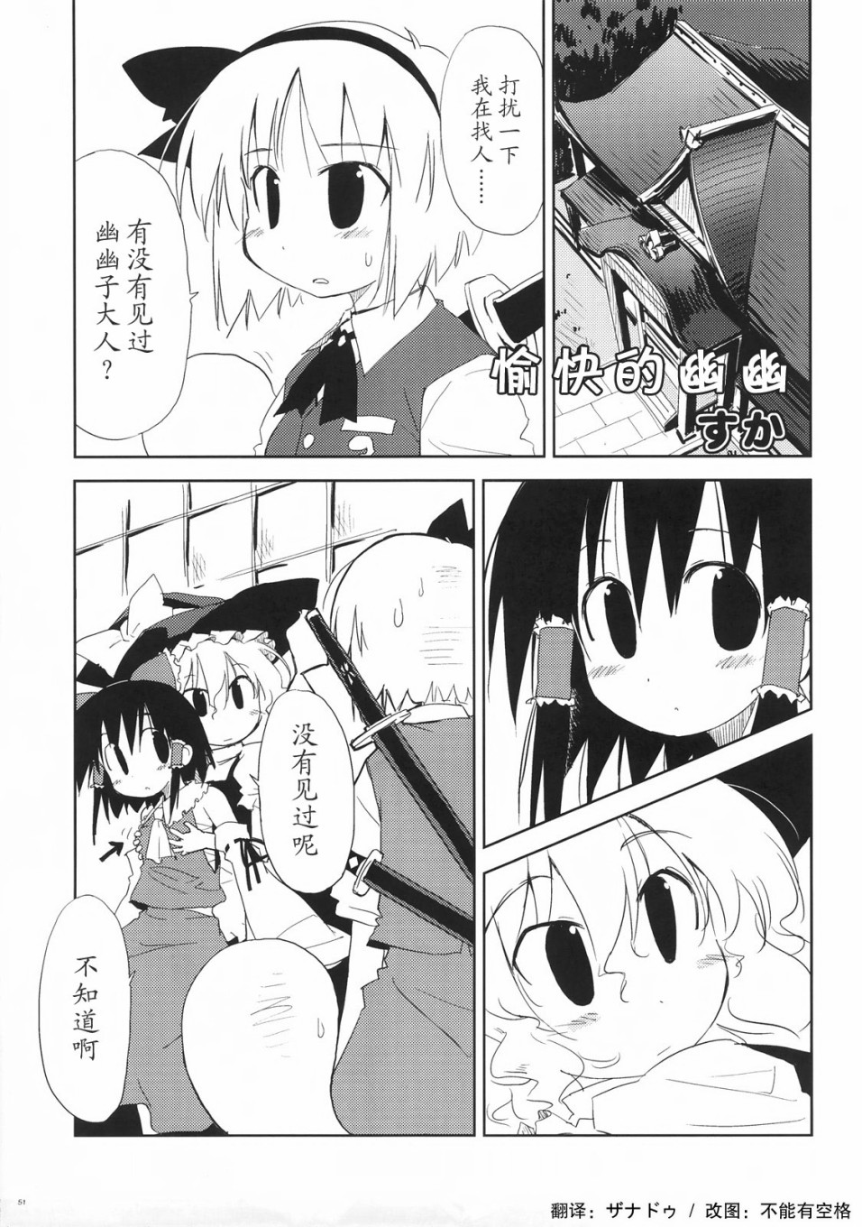 幽梦韩漫全集-短篇无删减无遮挡章节图片 