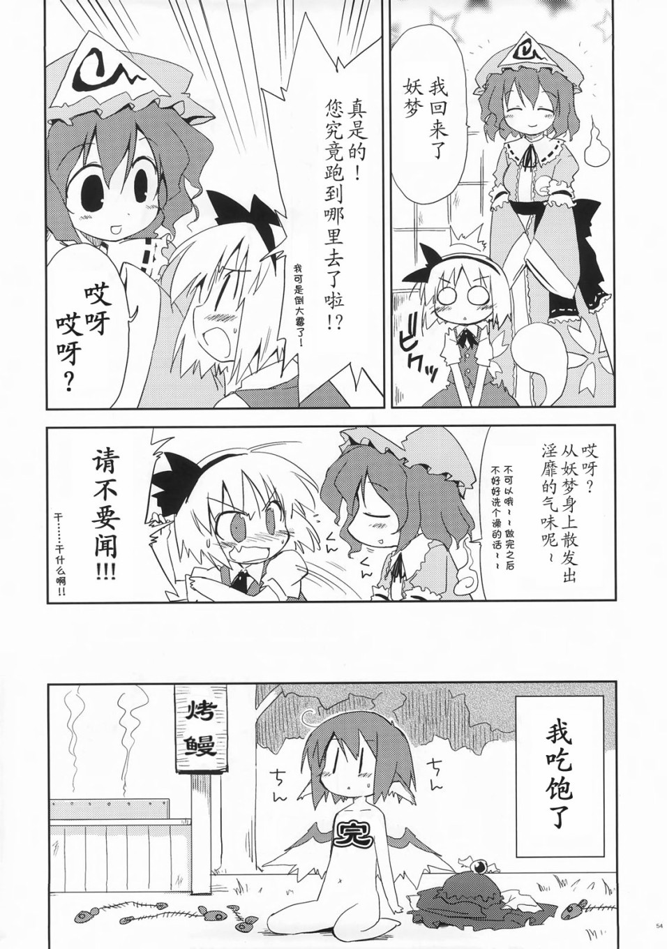 幽梦韩漫全集-短篇无删减无遮挡章节图片 