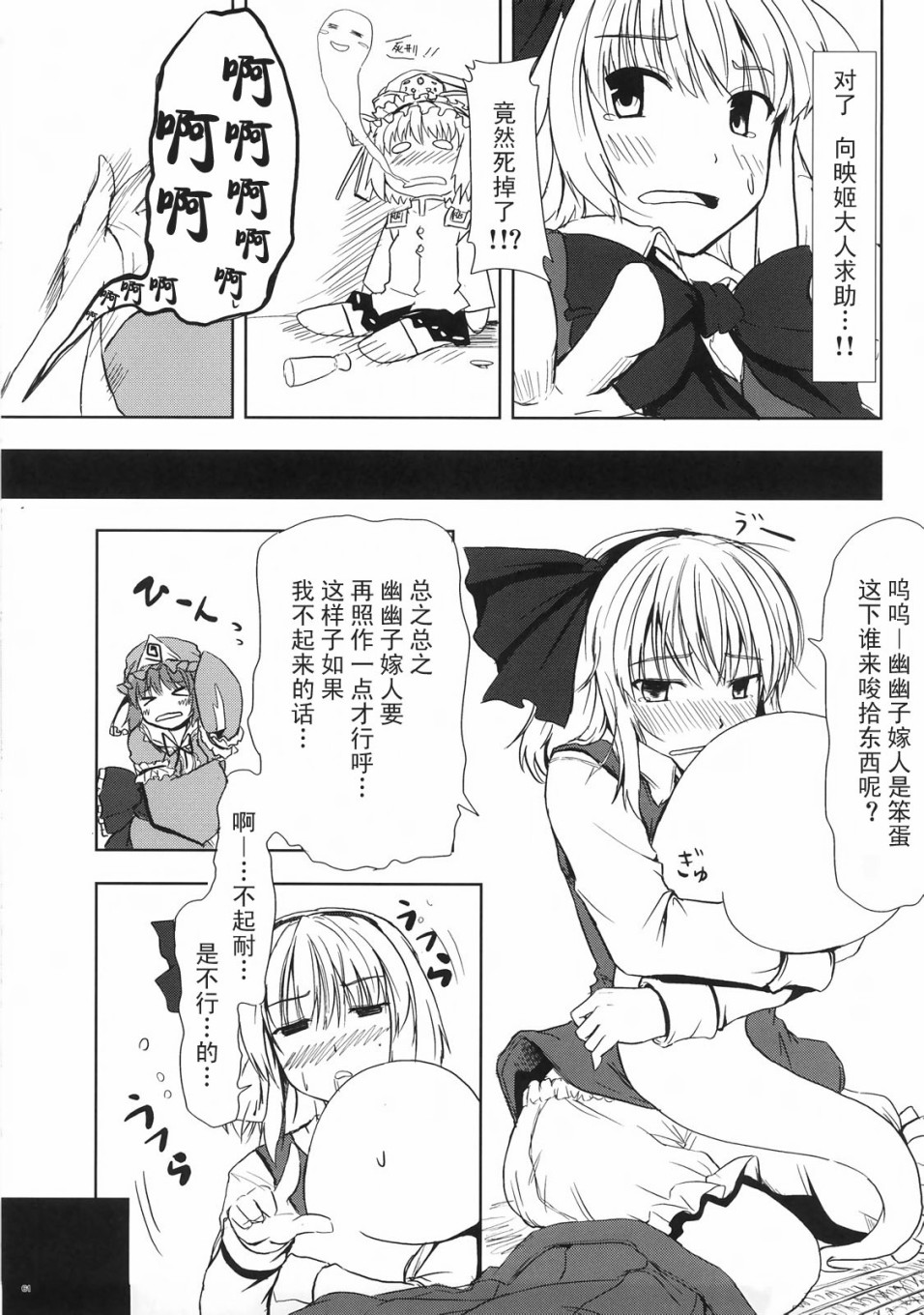 幽梦韩漫全集-短篇无删减无遮挡章节图片 
