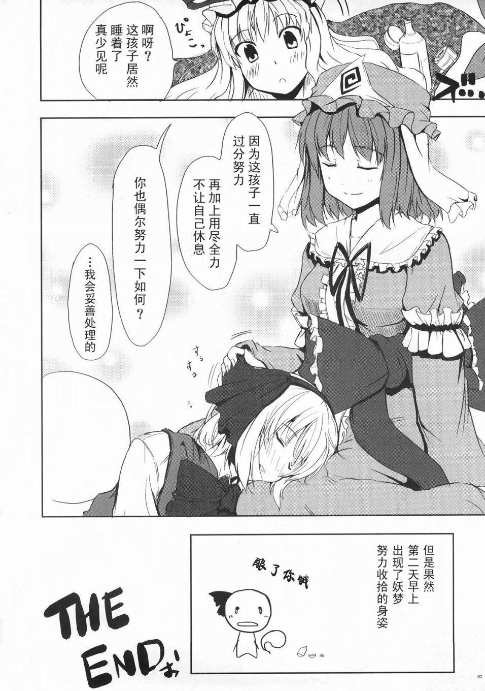 幽梦韩漫全集-短篇无删减无遮挡章节图片 