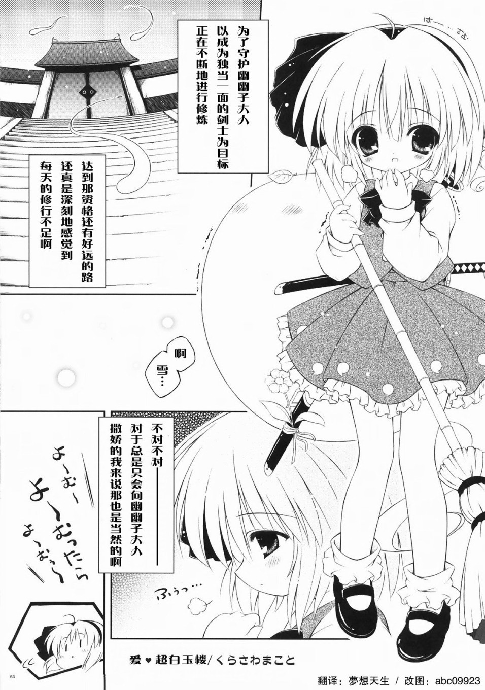 幽梦韩漫全集-短篇无删减无遮挡章节图片 