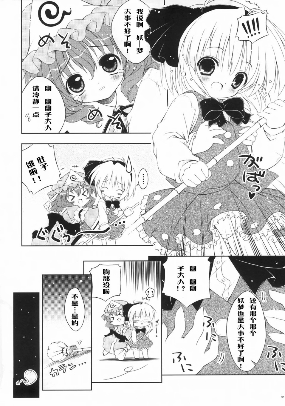 幽梦韩漫全集-短篇无删减无遮挡章节图片 