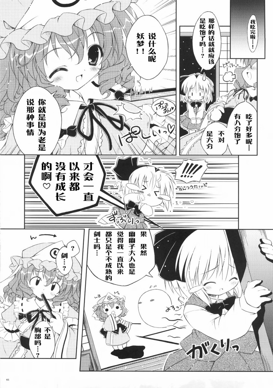 幽梦韩漫全集-短篇无删减无遮挡章节图片 