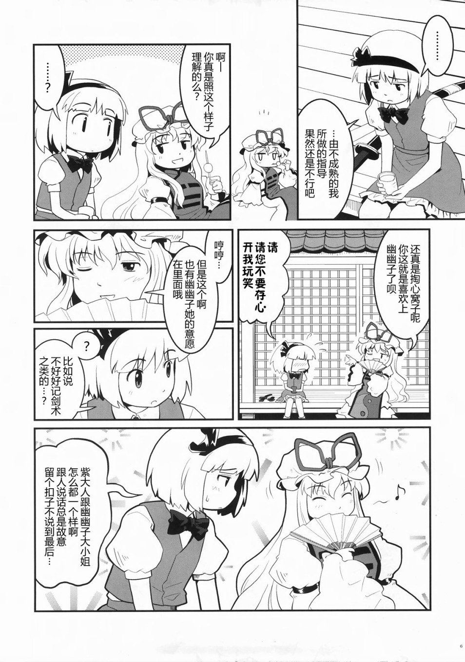 幽梦韩漫全集-短篇无删减无遮挡章节图片 