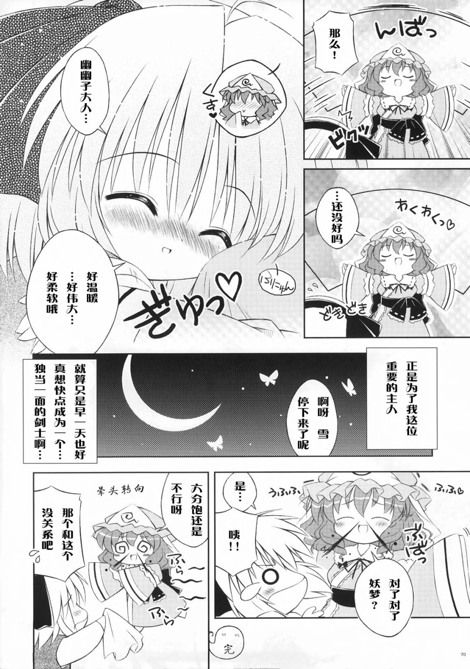 幽梦韩漫全集-短篇无删减无遮挡章节图片 