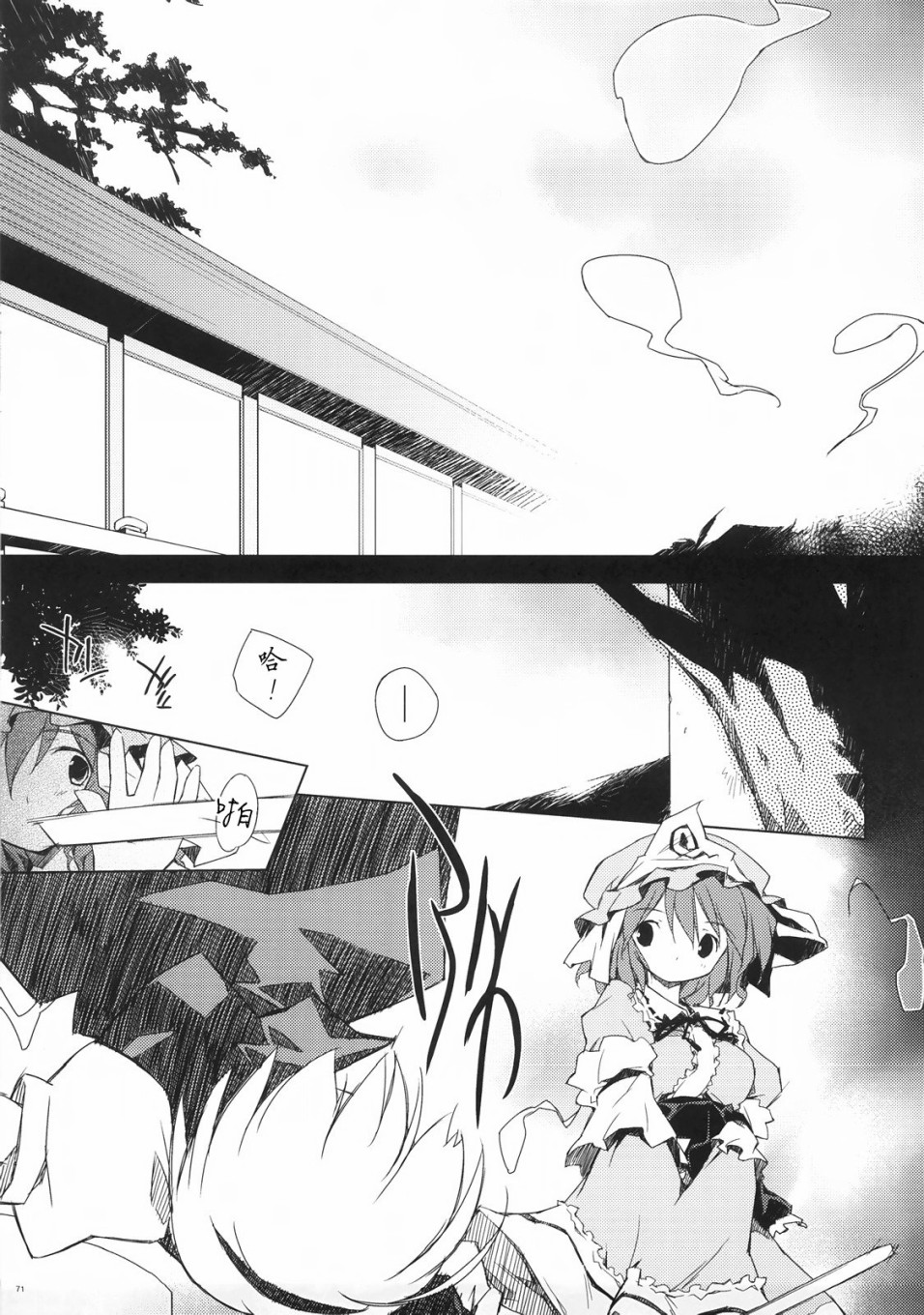 幽梦韩漫全集-短篇无删减无遮挡章节图片 