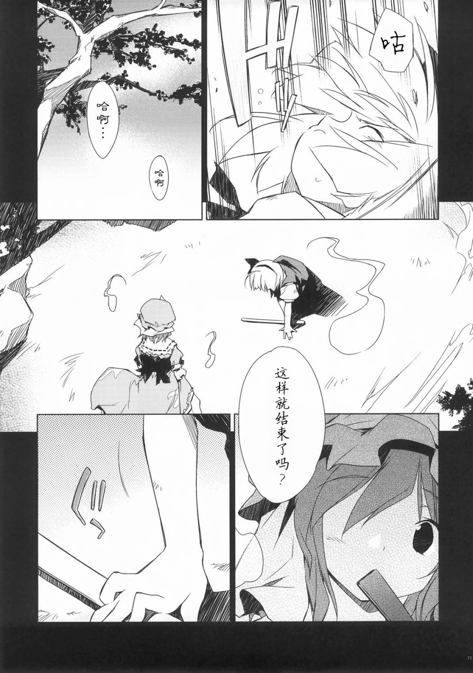 幽梦韩漫全集-短篇无删减无遮挡章节图片 