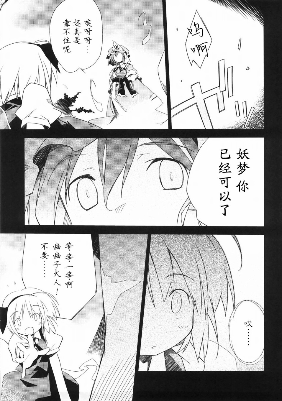 幽梦韩漫全集-短篇无删减无遮挡章节图片 