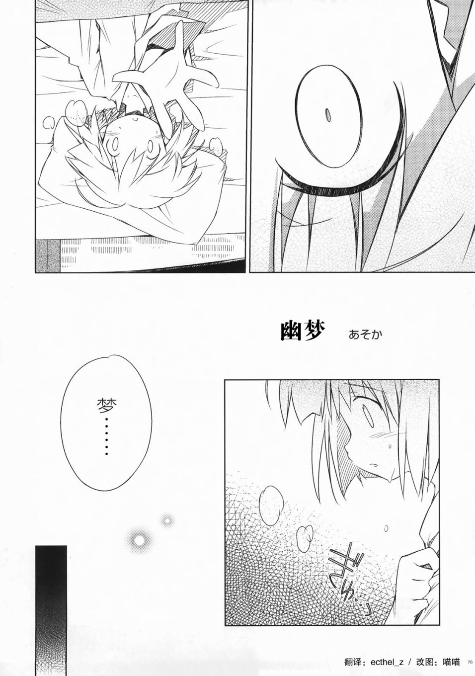 幽梦韩漫全集-短篇无删减无遮挡章节图片 