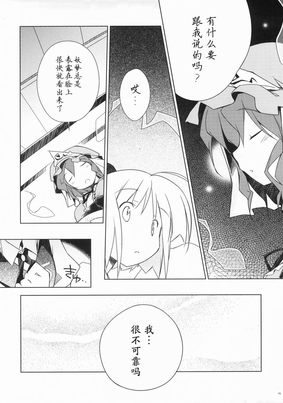 幽梦韩漫全集-短篇无删减无遮挡章节图片 