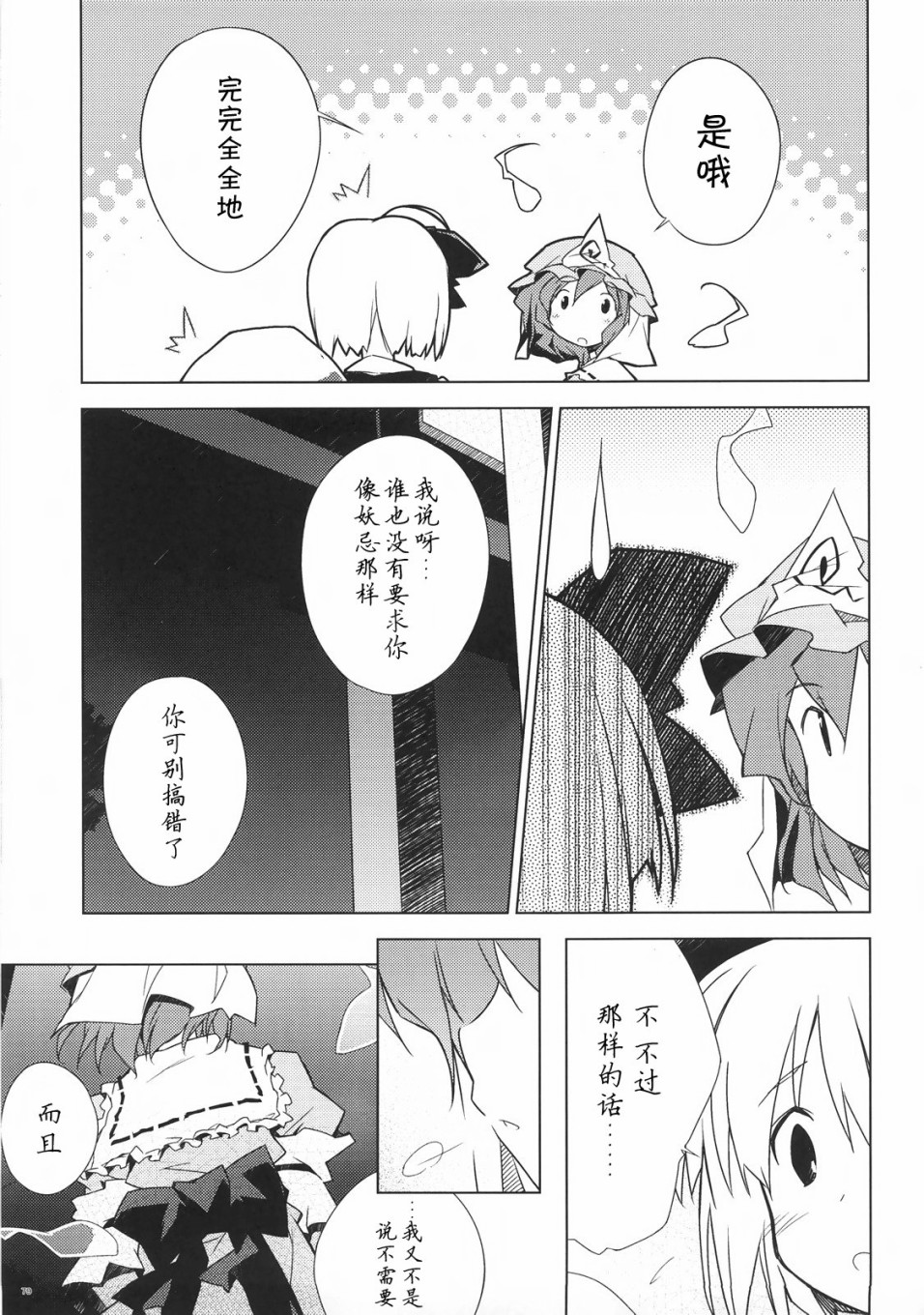 幽梦韩漫全集-短篇无删减无遮挡章节图片 
