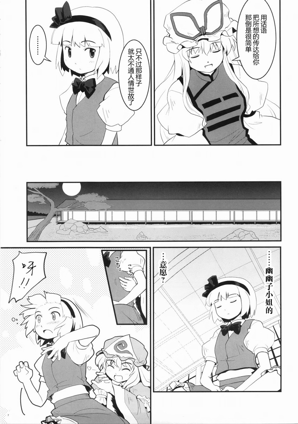 幽梦韩漫全集-短篇无删减无遮挡章节图片 