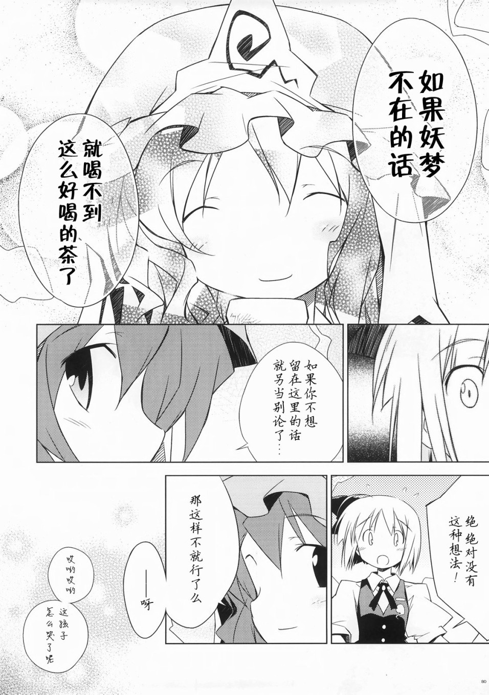 幽梦韩漫全集-短篇无删减无遮挡章节图片 